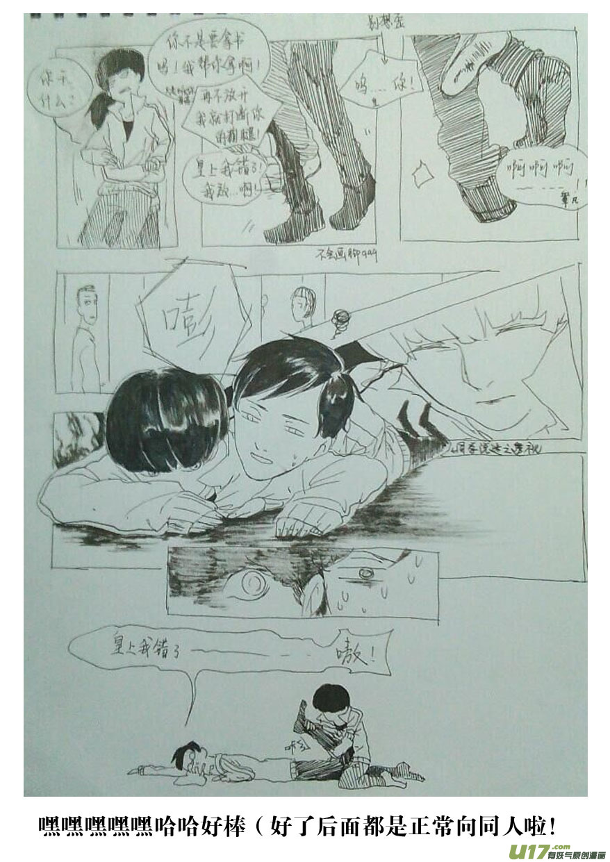我有特别的颜艺技巧韩漫全集-59.绝杀无删减无遮挡章节图片 