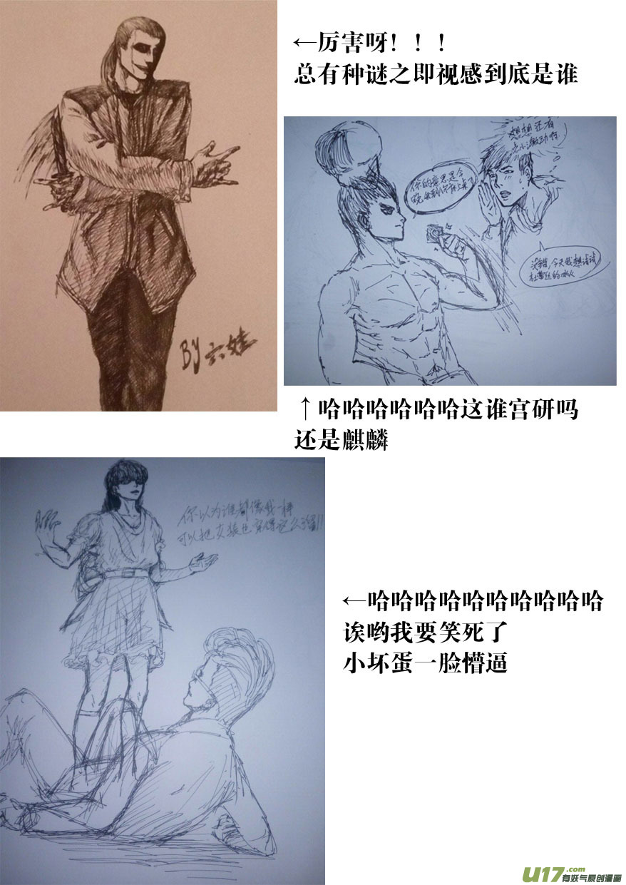 我有特别的颜艺技巧韩漫全集-59.绝杀无删减无遮挡章节图片 