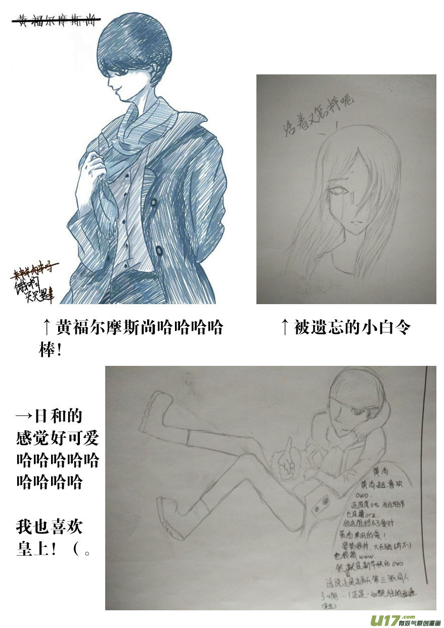 我有特别的颜艺技巧韩漫全集-59.绝杀无删减无遮挡章节图片 