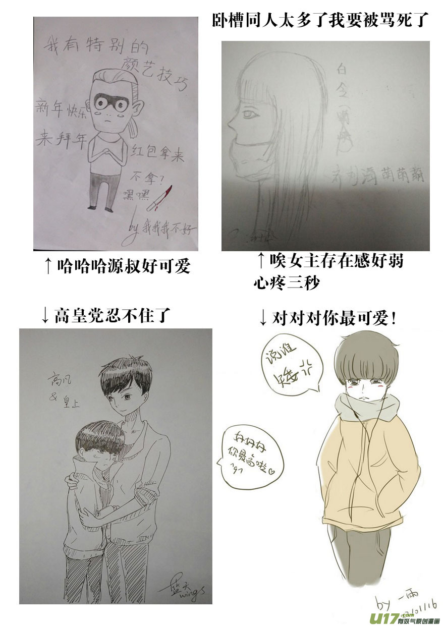 我有特别的颜艺技巧韩漫全集-59.绝杀无删减无遮挡章节图片 