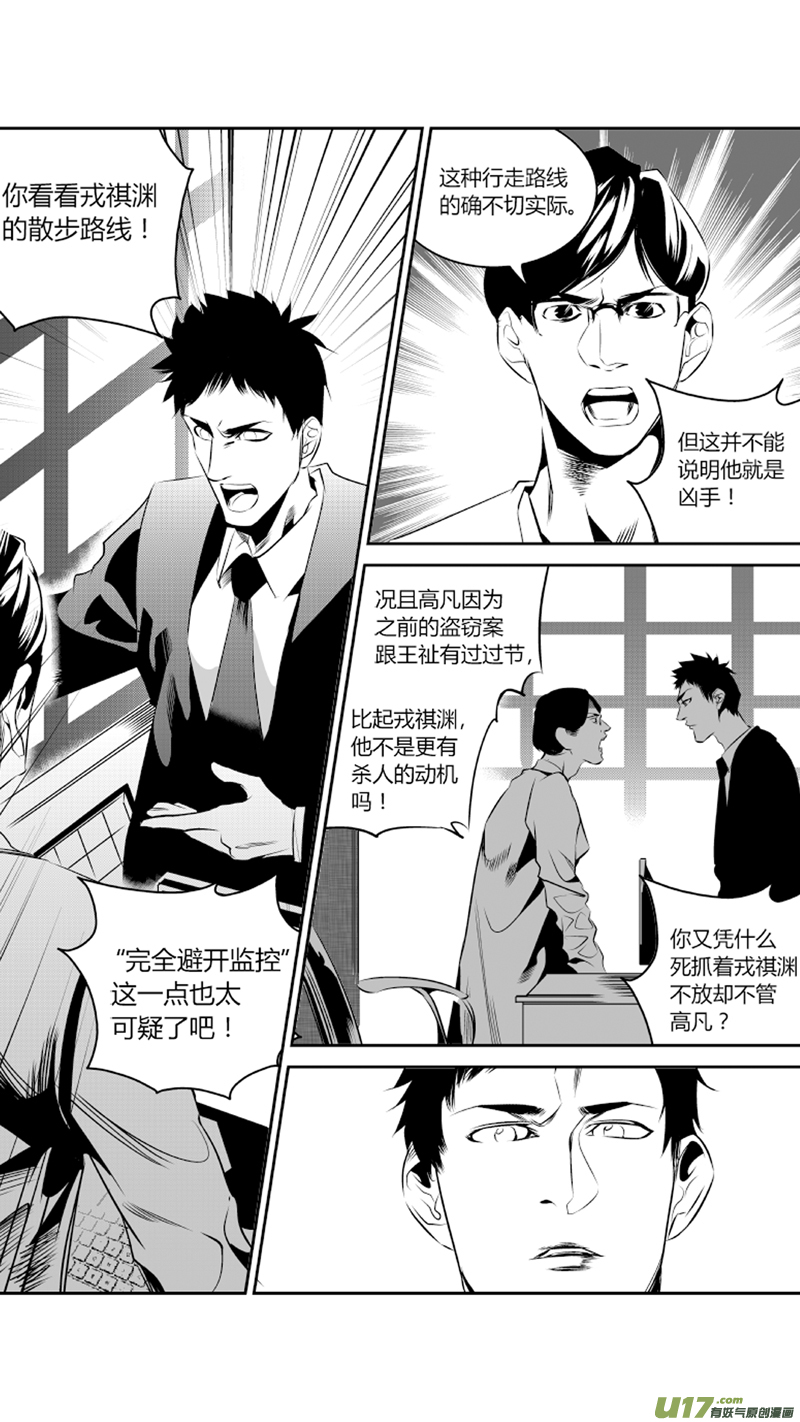 我有特别的颜艺技巧韩漫全集-59.绝杀无删减无遮挡章节图片 