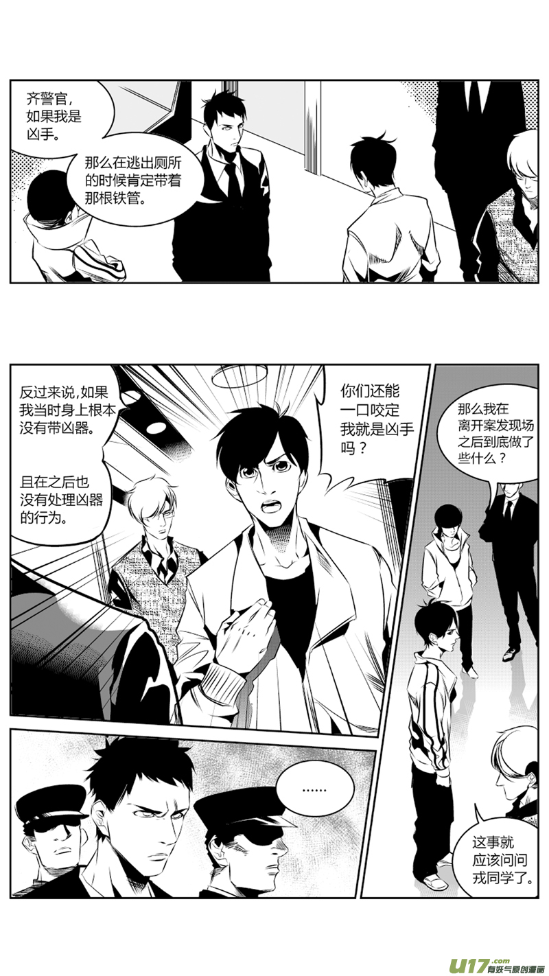 我有特别的颜艺技巧韩漫全集-61.绝杀3.0无删减无遮挡章节图片 