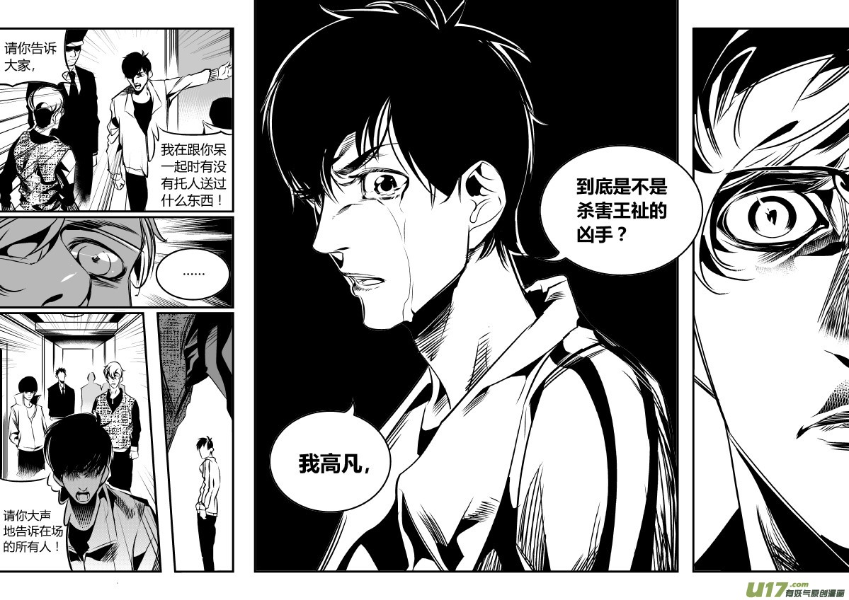 我有特别的颜艺技巧韩漫全集-61.绝杀3.0无删减无遮挡章节图片 
