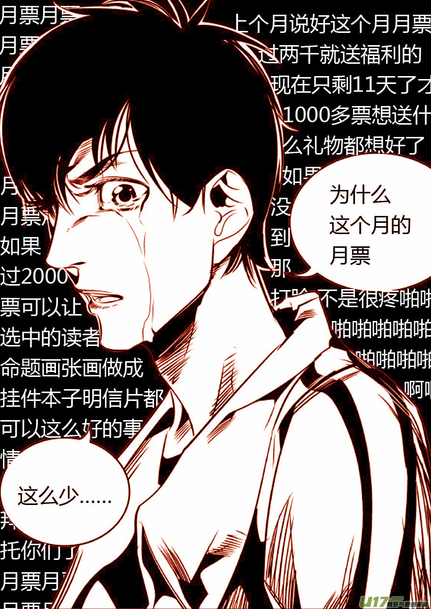 我有特别的颜艺技巧韩漫全集-61.绝杀3.0无删减无遮挡章节图片 