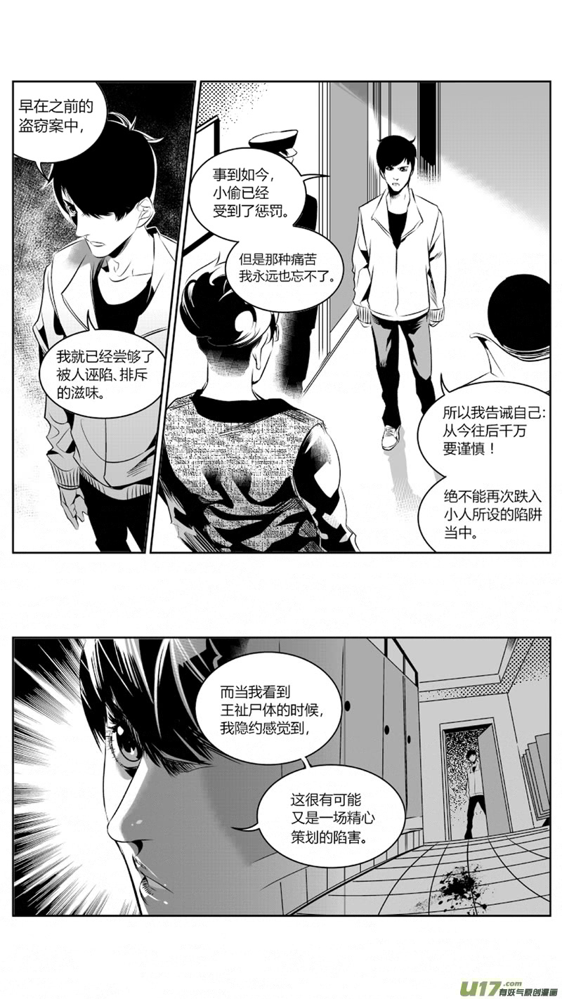 我有特别的颜艺技巧韩漫全集-61.绝杀3.0无删减无遮挡章节图片 