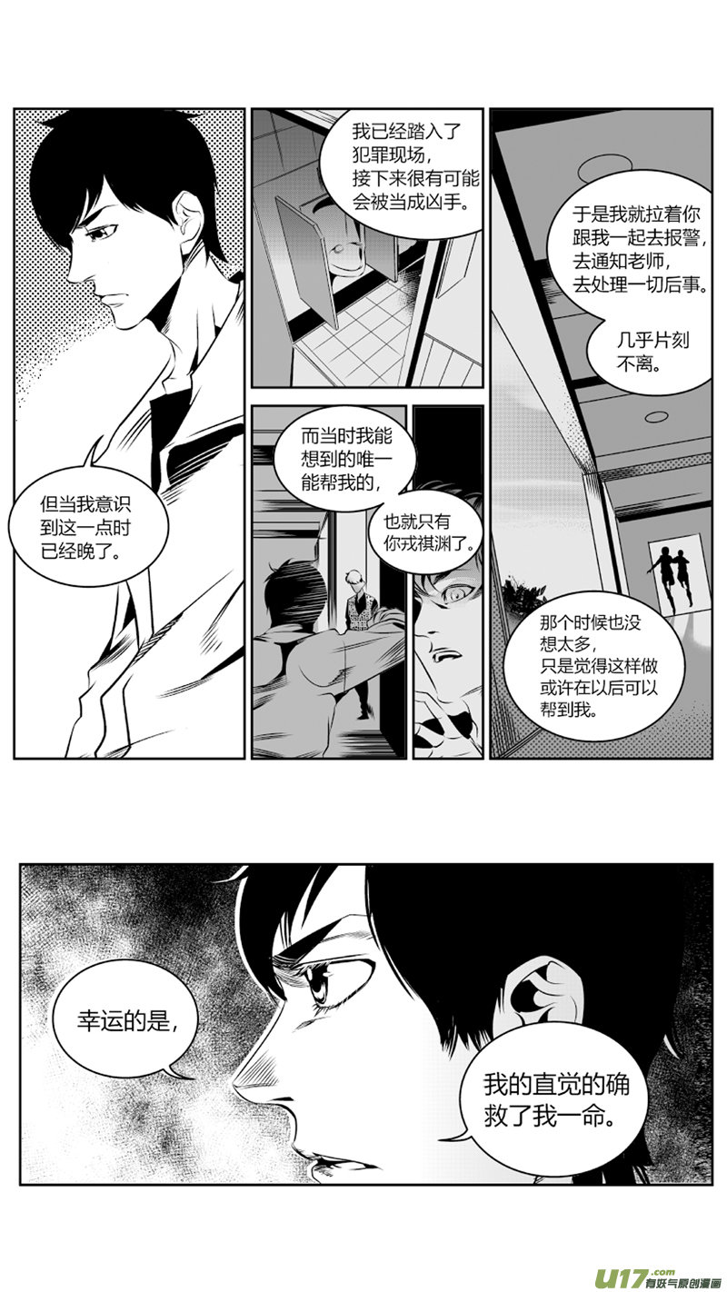 我有特别的颜艺技巧韩漫全集-61.绝杀3.0无删减无遮挡章节图片 
