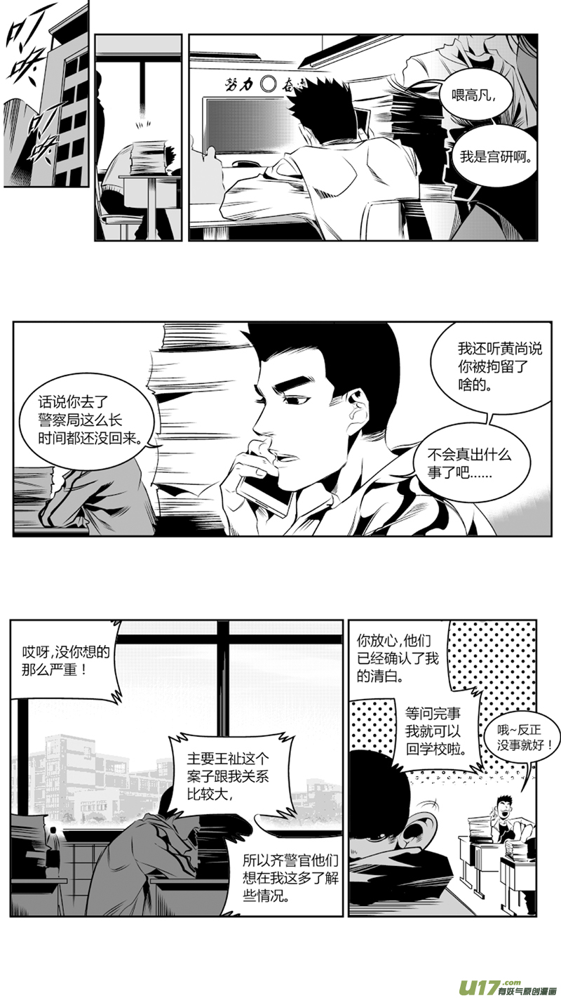我有特别的颜艺技巧韩漫全集-62.逝去无删减无遮挡章节图片 