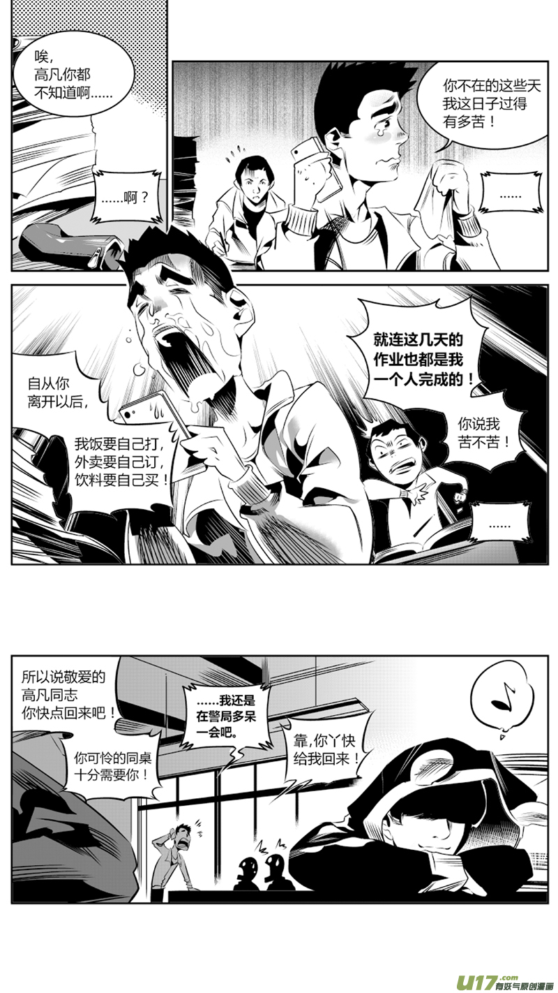 我有特别的颜艺技巧韩漫全集-62.逝去无删减无遮挡章节图片 