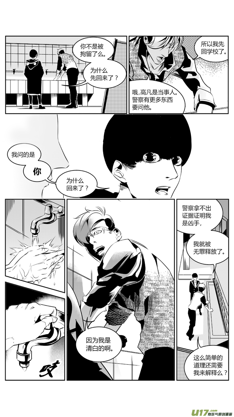 我有特别的颜艺技巧韩漫全集-62.逝去无删减无遮挡章节图片 