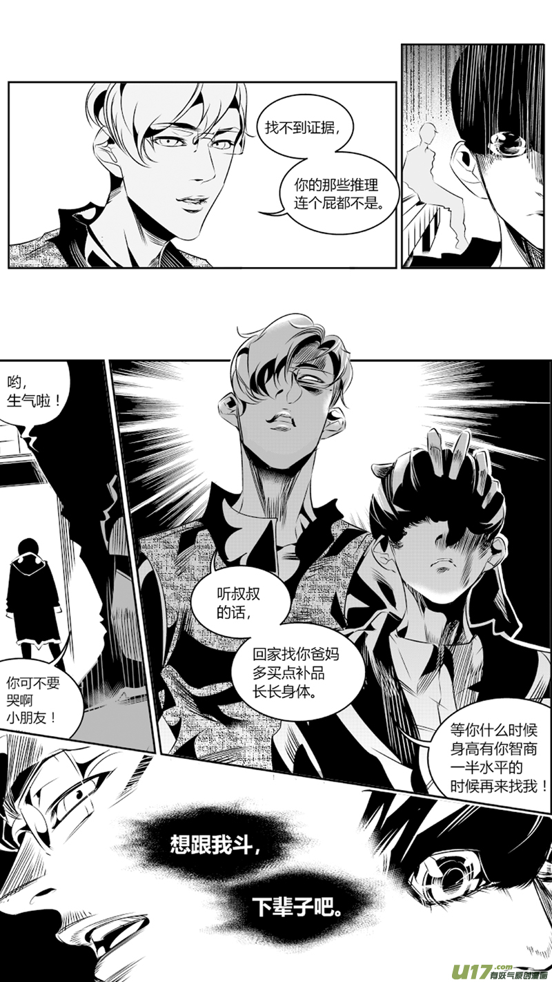 我有特别的颜艺技巧韩漫全集-62.逝去无删减无遮挡章节图片 