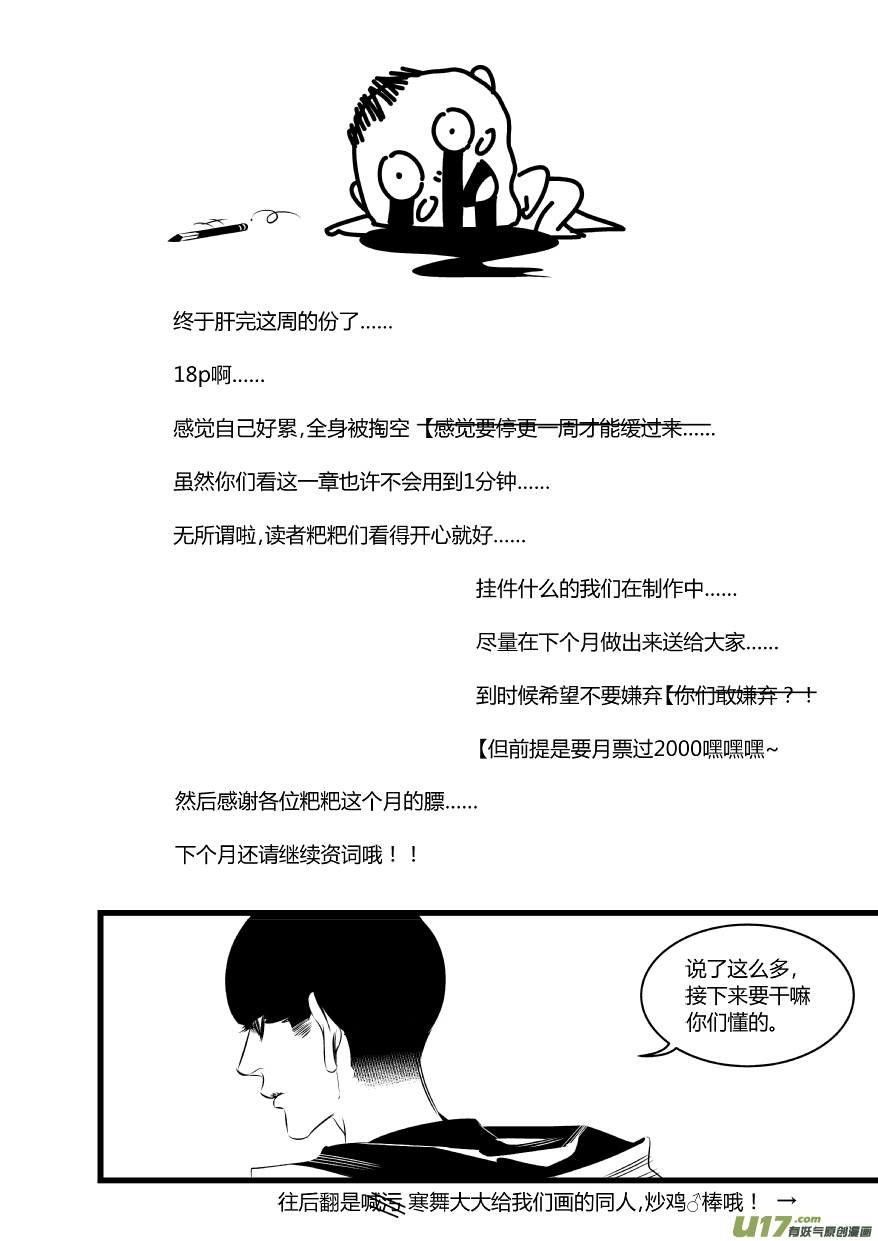 我有特别的颜艺技巧韩漫全集-62.逝去无删减无遮挡章节图片 