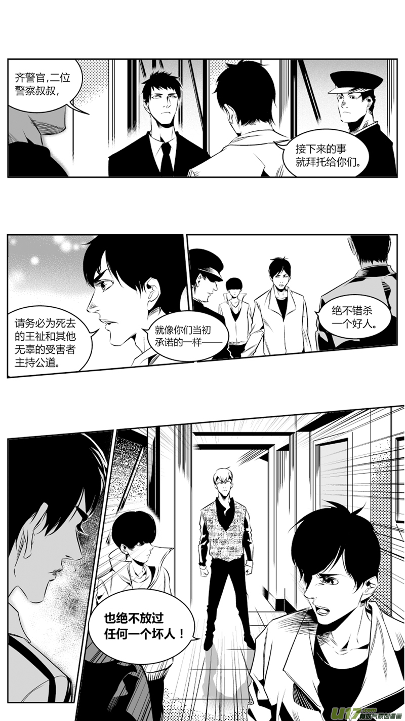 我有特别的颜艺技巧韩漫全集-62.逝去无删减无遮挡章节图片 