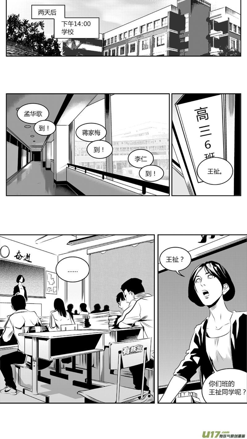 我有特别的颜艺技巧韩漫全集-62.逝去无删减无遮挡章节图片 