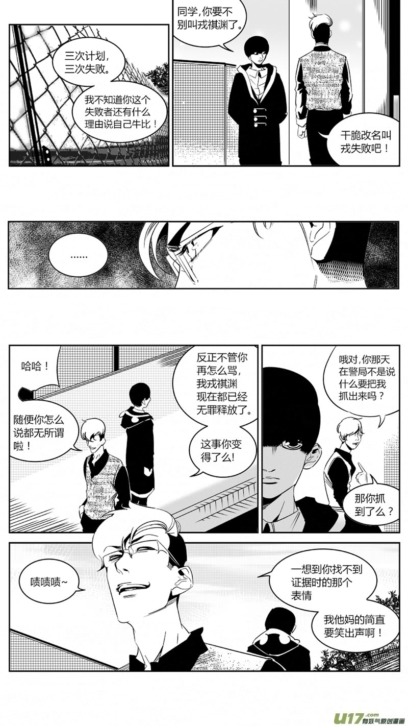 我有特别的颜艺技巧韩漫全集-63.失败无删减无遮挡章节图片 