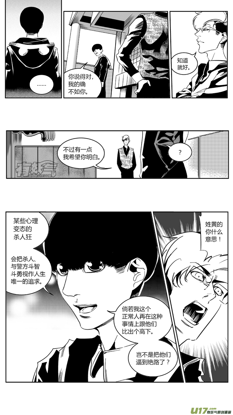 我有特别的颜艺技巧韩漫全集-63.失败无删减无遮挡章节图片 