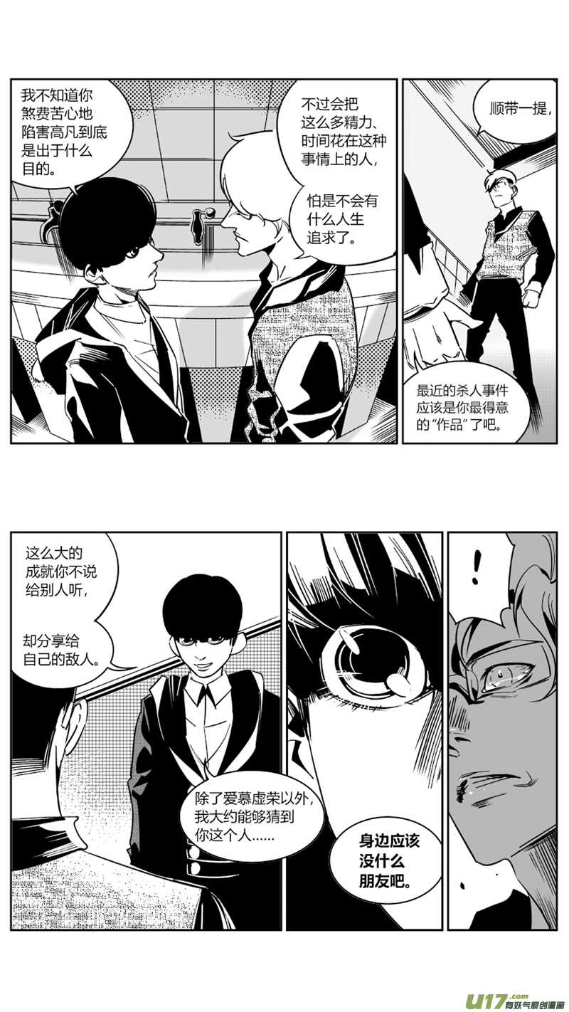 我有特别的颜艺技巧韩漫全集-63.失败无删减无遮挡章节图片 