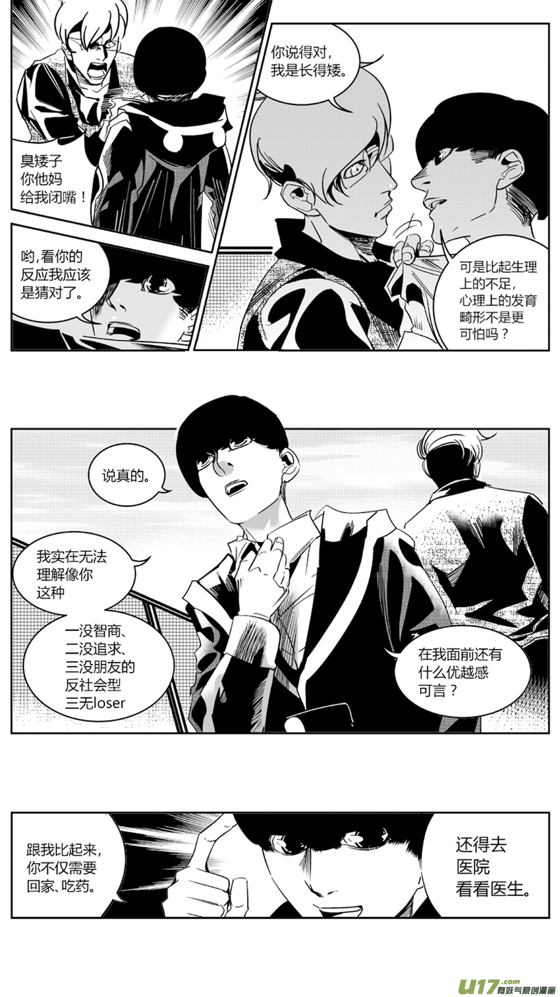 我有特别的颜艺技巧韩漫全集-63.失败无删减无遮挡章节图片 