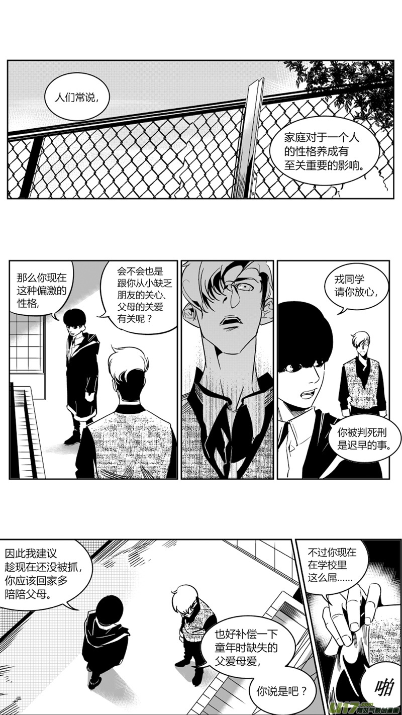 我有特别的颜艺技巧韩漫全集-63.失败无删减无遮挡章节图片 