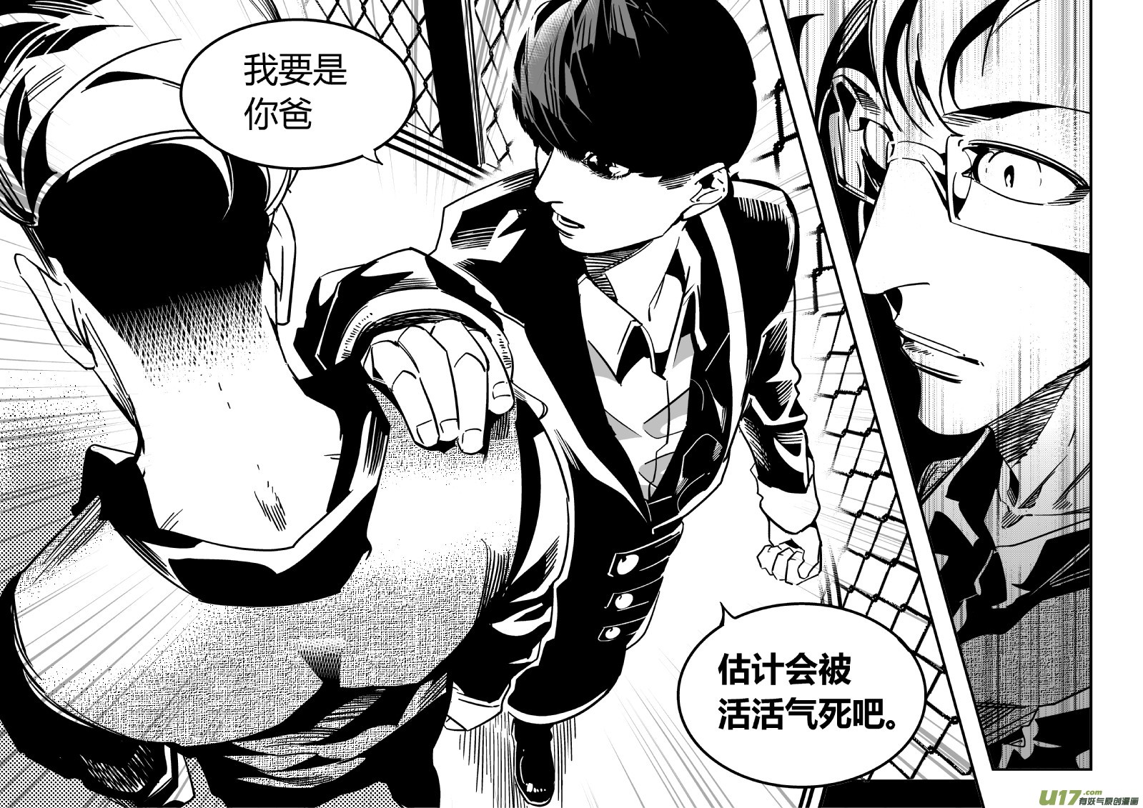 我有特别的颜艺技巧韩漫全集-63.失败无删减无遮挡章节图片 