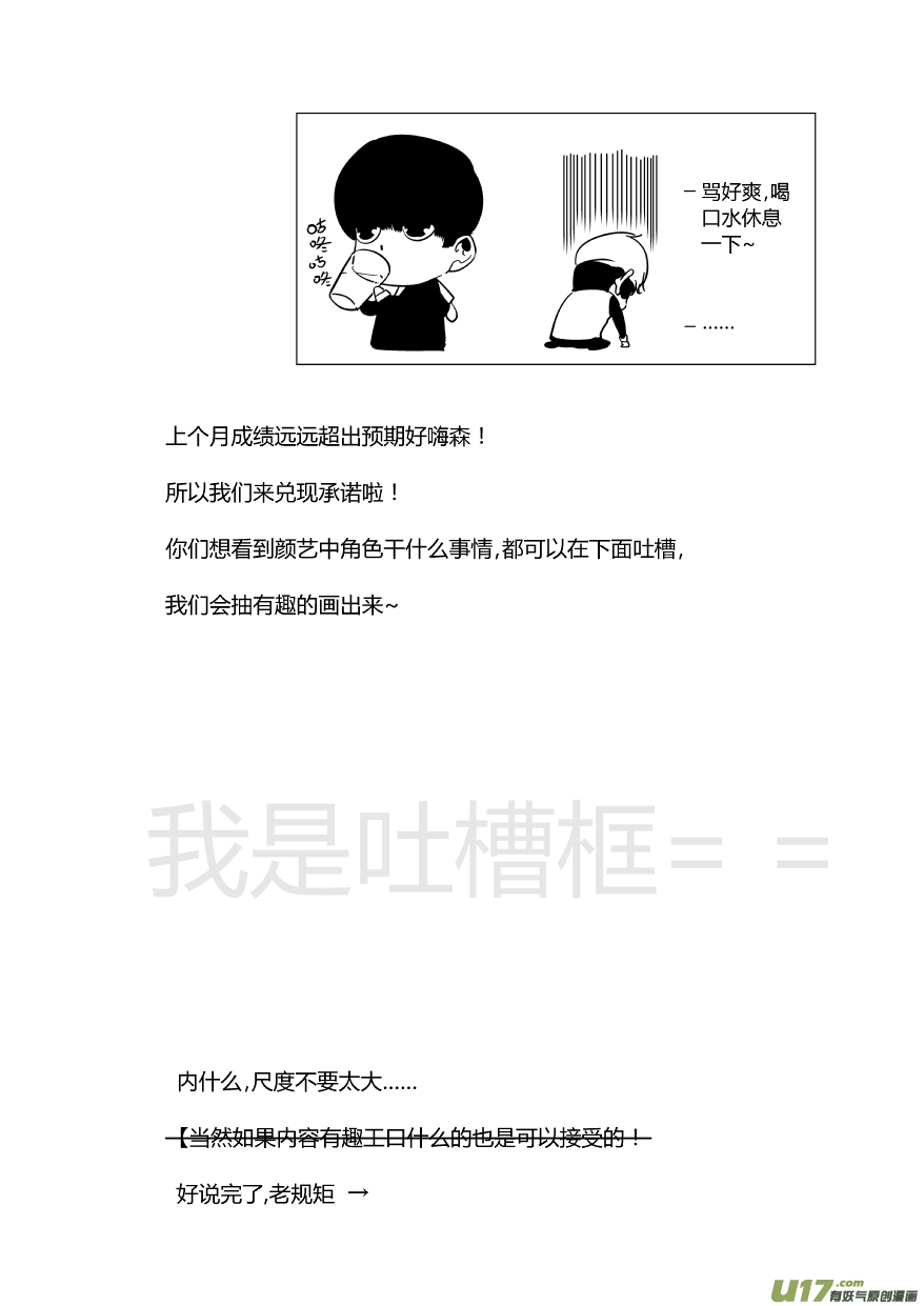我有特别的颜艺技巧韩漫全集-63.失败无删减无遮挡章节图片 