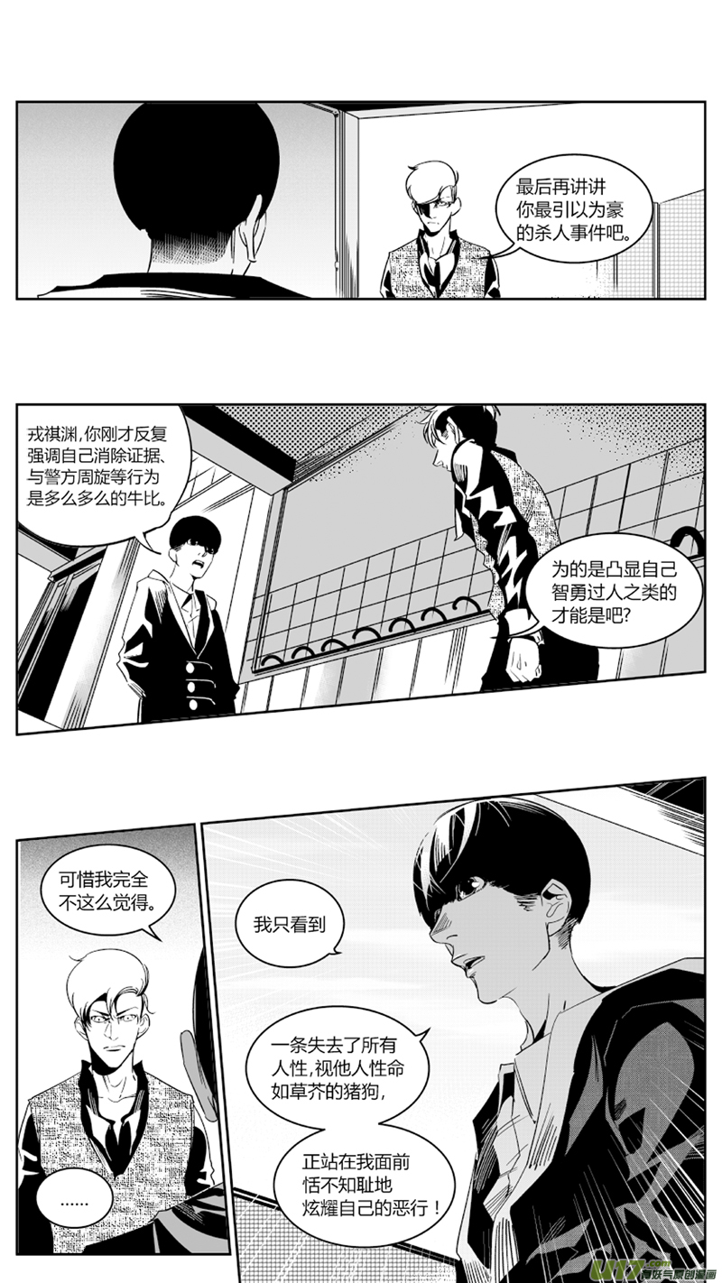 我有特别的颜艺技巧韩漫全集-63.失败无删减无遮挡章节图片 