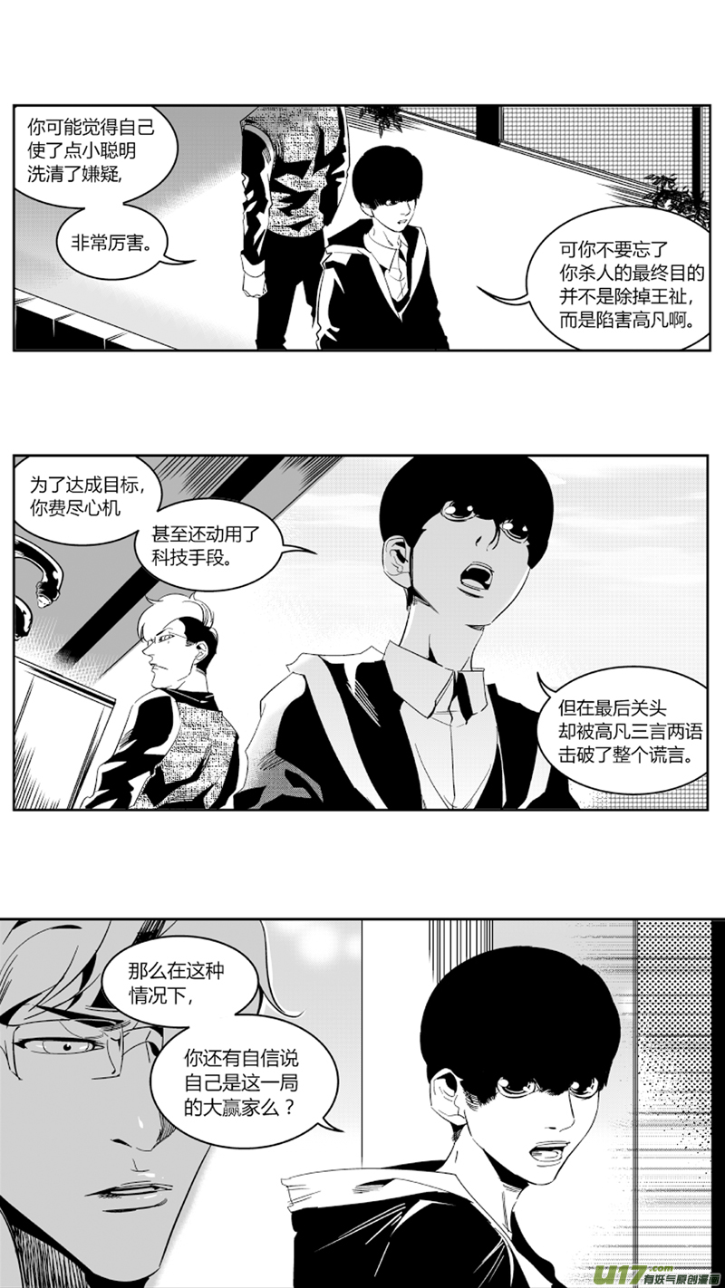 我有特别的颜艺技巧韩漫全集-63.失败无删减无遮挡章节图片 