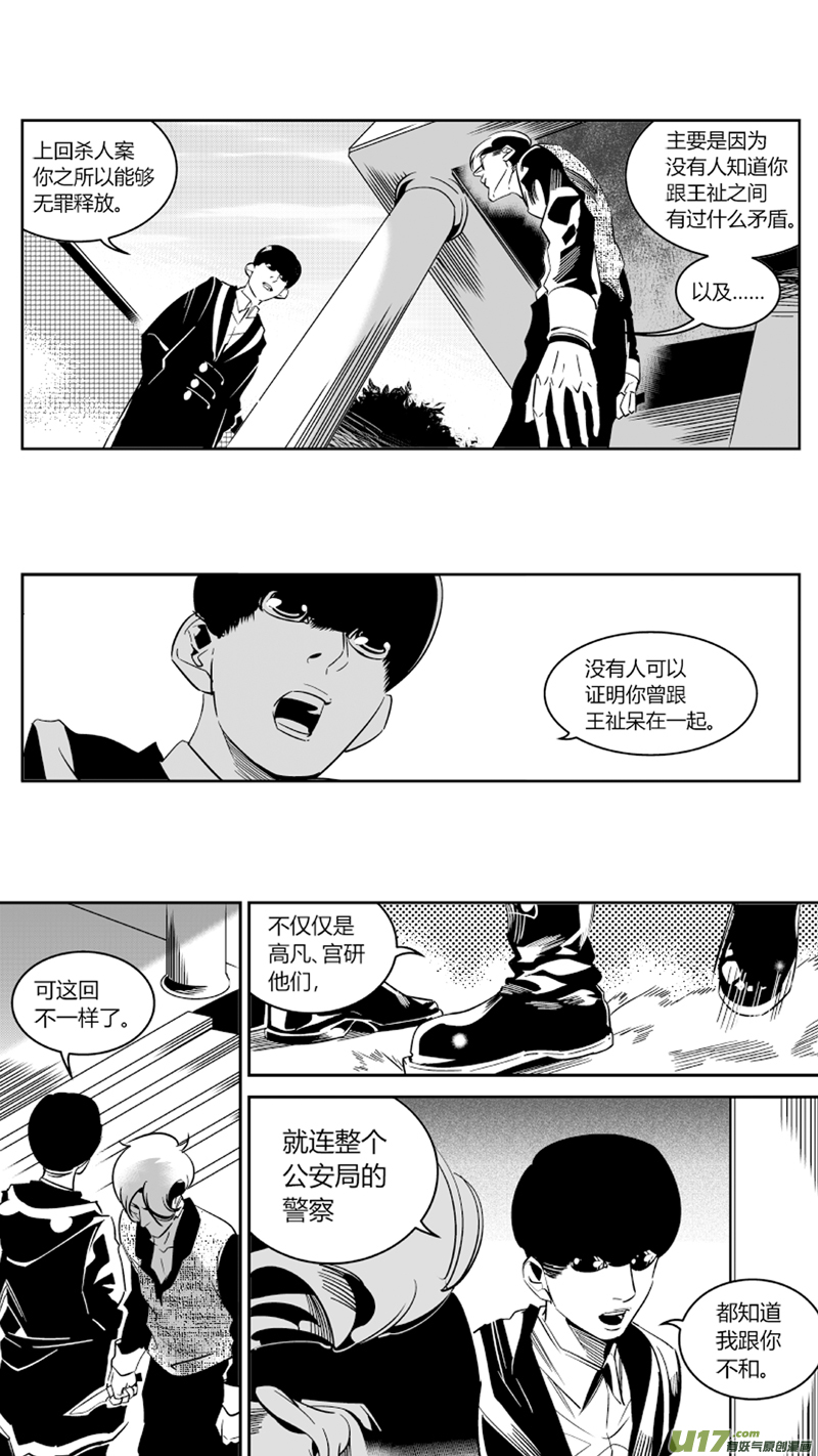 我有特别的颜艺技巧韩漫全集-64.弑帝无删减无遮挡章节图片 
