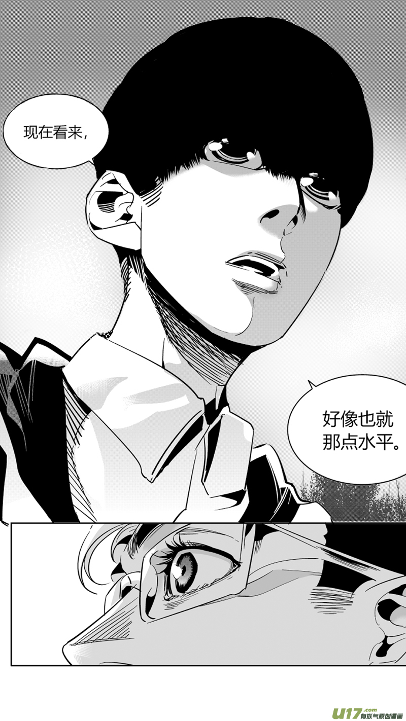 我有特别的颜艺技巧韩漫全集-64.弑帝无删减无遮挡章节图片 