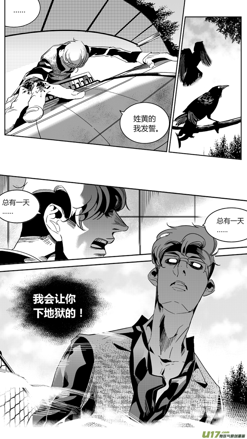 我有特别的颜艺技巧韩漫全集-64.弑帝无删减无遮挡章节图片 