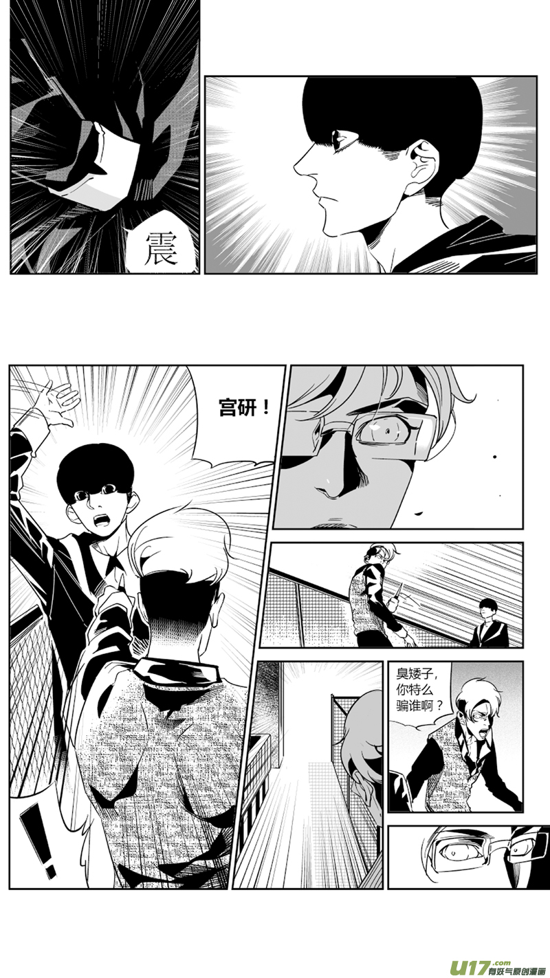 我有特别的颜艺技巧韩漫全集-64.弑帝无删减无遮挡章节图片 