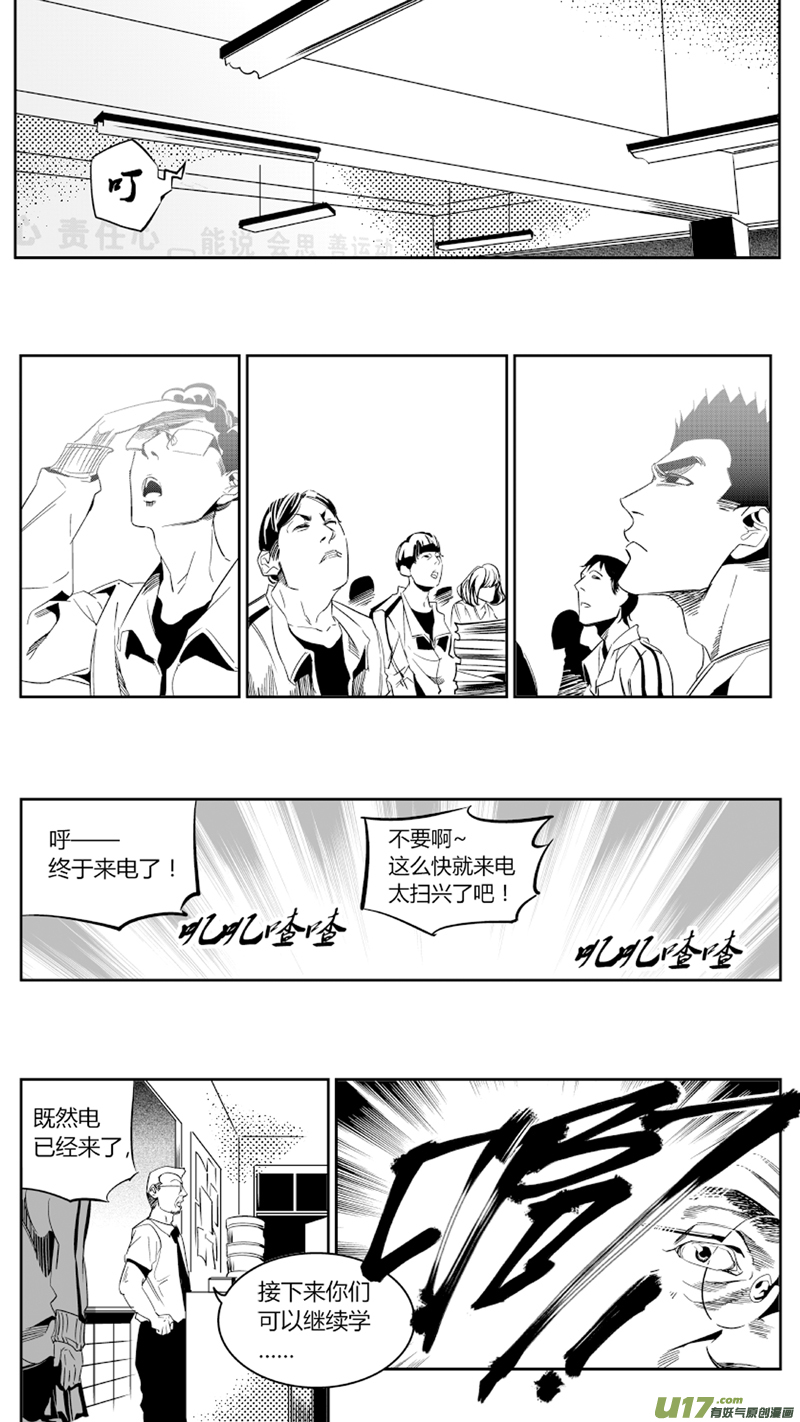 我有特别的颜艺技巧韩漫全集-65.完结无删减无遮挡章节图片 
