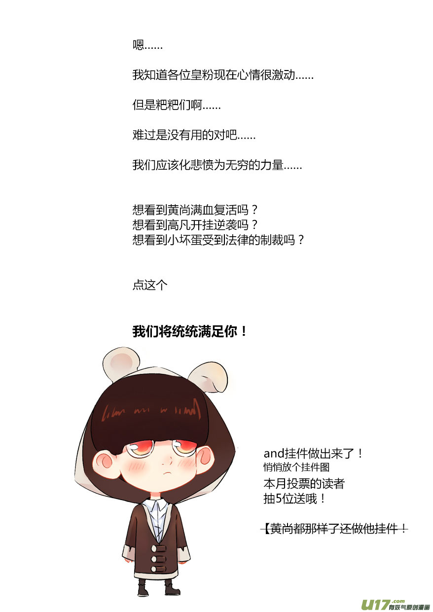我有特别的颜艺技巧韩漫全集-65.完结无删减无遮挡章节图片 