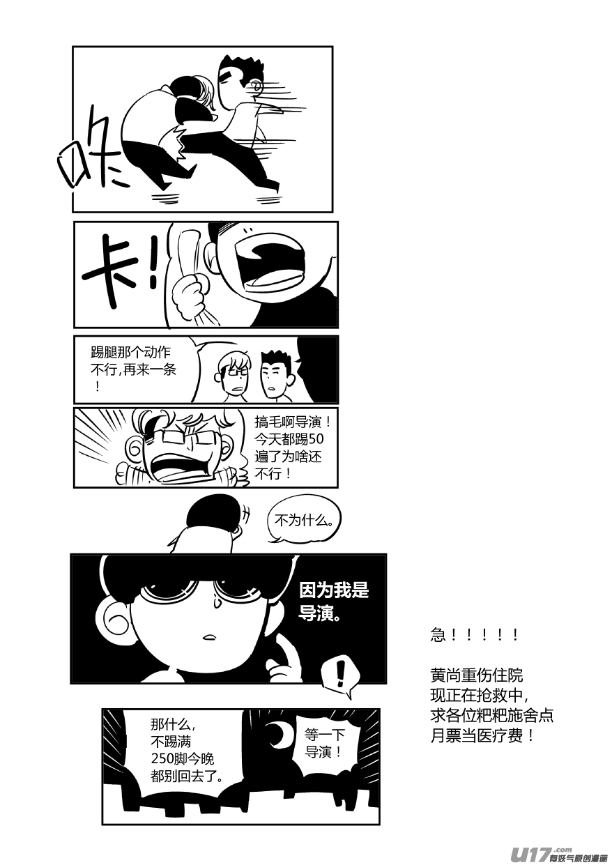 我有特别的颜艺技巧韩漫全集-66.报应无删减无遮挡章节图片 