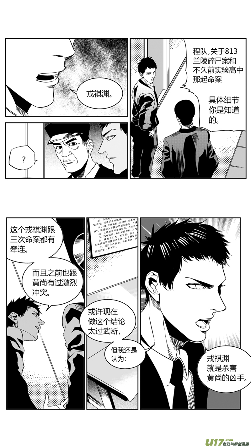 我有特别的颜艺技巧韩漫全集-67.黑化无删减无遮挡章节图片 