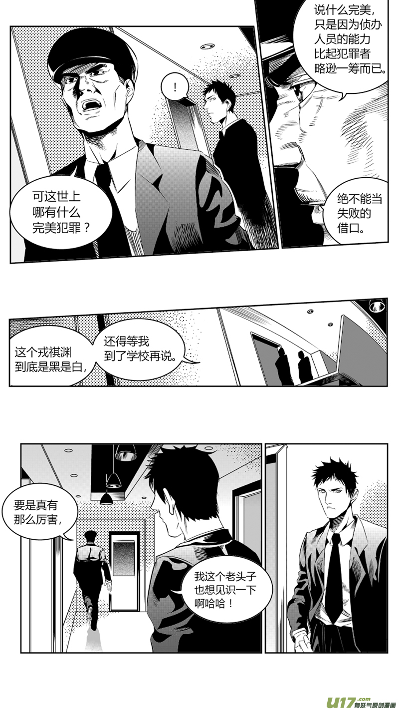 我有特别的颜艺技巧韩漫全集-67.黑化无删减无遮挡章节图片 