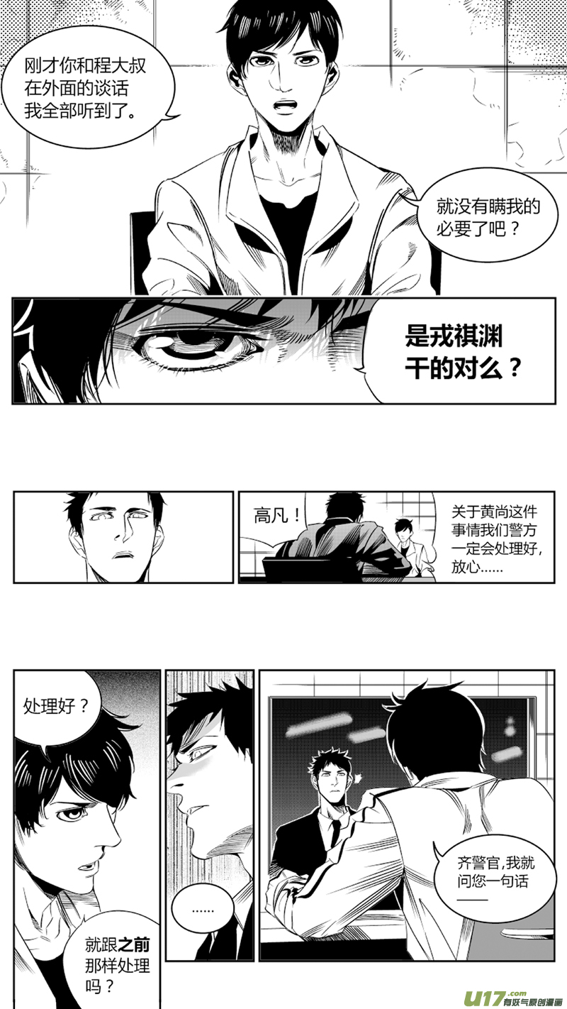 我有特别的颜艺技巧韩漫全集-67.黑化无删减无遮挡章节图片 