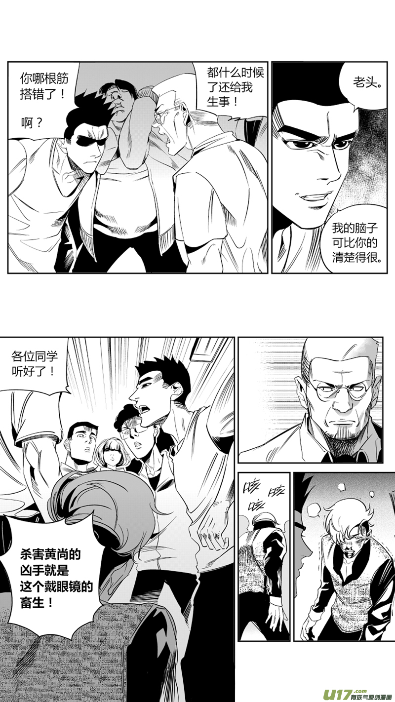 我有特别的颜艺技巧韩漫全集-67.黑化无删减无遮挡章节图片 