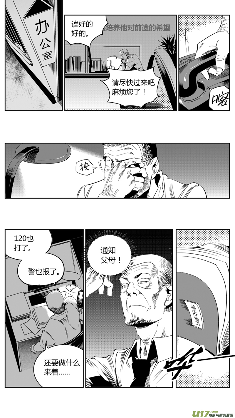 我有特别的颜艺技巧韩漫全集-67.黑化无删减无遮挡章节图片 