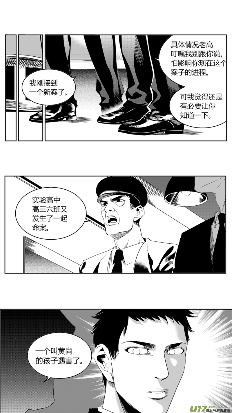 我有特别的颜艺技巧韩漫全集-67.黑化无删减无遮挡章节图片 