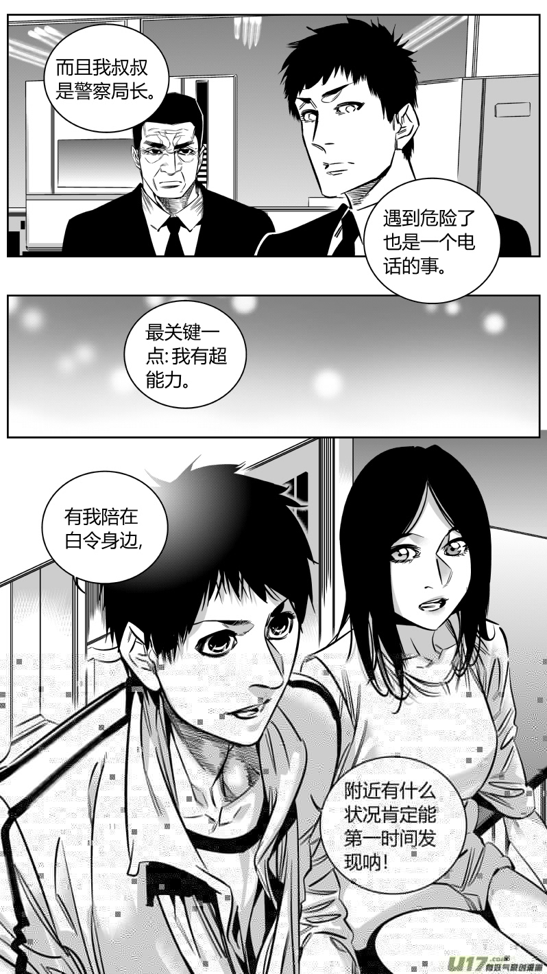 我有特别的颜艺技巧韩漫全集-重置 9.偶遇无删减无遮挡章节图片 