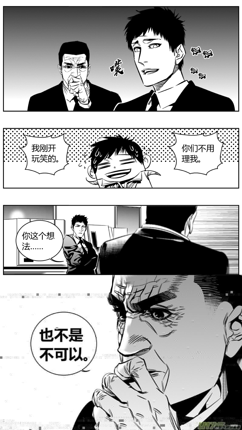 我有特别的颜艺技巧韩漫全集-重置 9.偶遇无删减无遮挡章节图片 