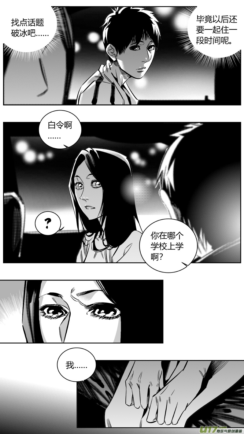 我有特别的颜艺技巧韩漫全集-重置 9.偶遇无删减无遮挡章节图片 