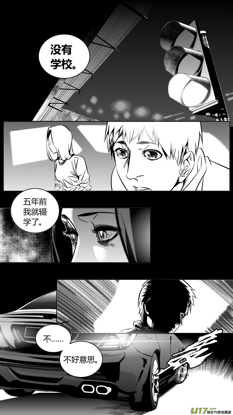 我有特别的颜艺技巧韩漫全集-重置 9.偶遇无删减无遮挡章节图片 