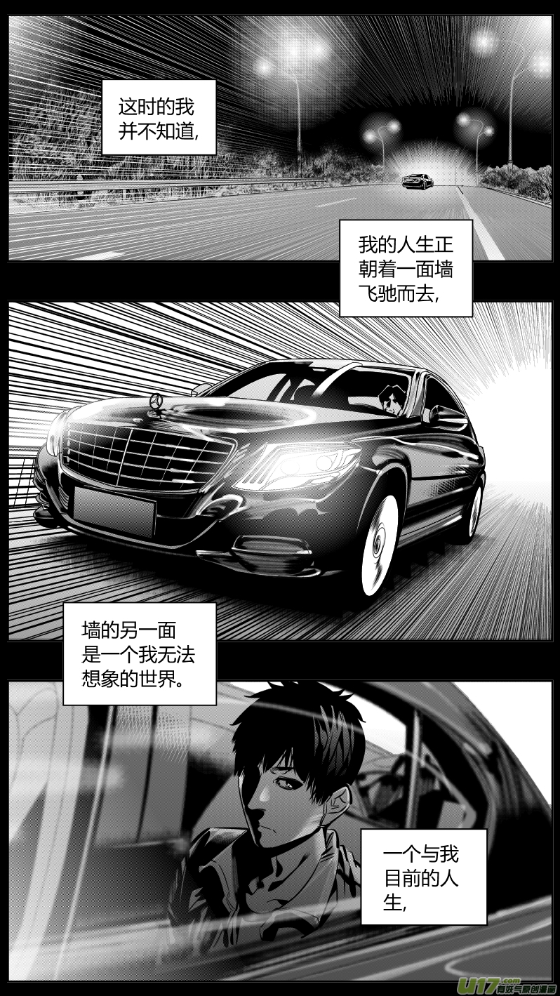 我有特别的颜艺技巧韩漫全集-重置 9.偶遇无删减无遮挡章节图片 