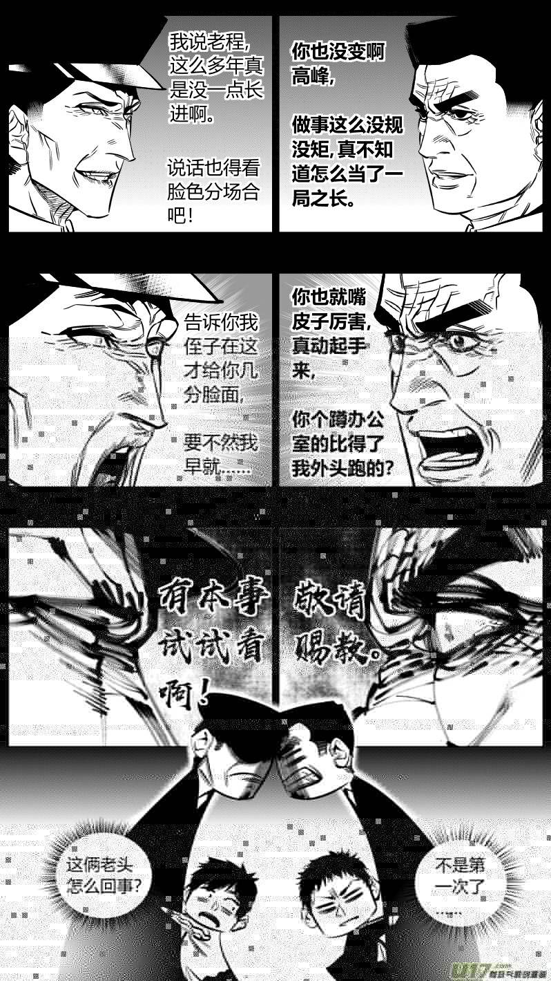 我有特别的颜艺技巧韩漫全集-重置 9.偶遇无删减无遮挡章节图片 