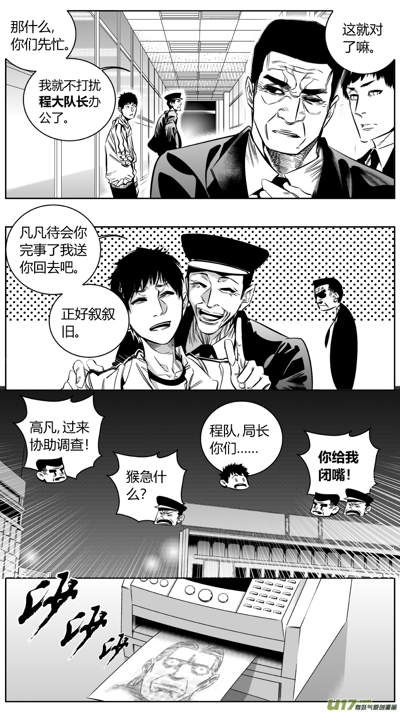 我有特别的颜艺技巧韩漫全集-重置 9.偶遇无删减无遮挡章节图片 