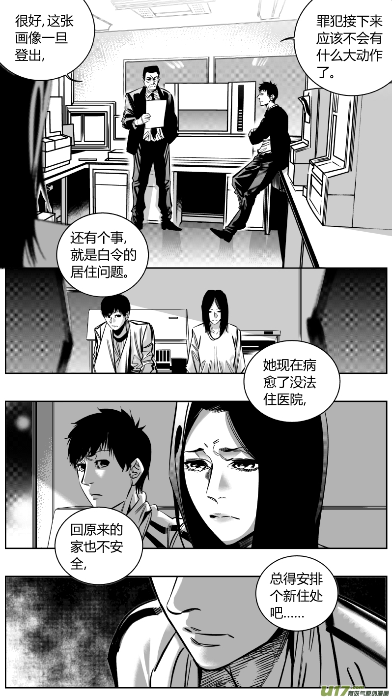 我有特别的颜艺技巧韩漫全集-重置 9.偶遇无删减无遮挡章节图片 