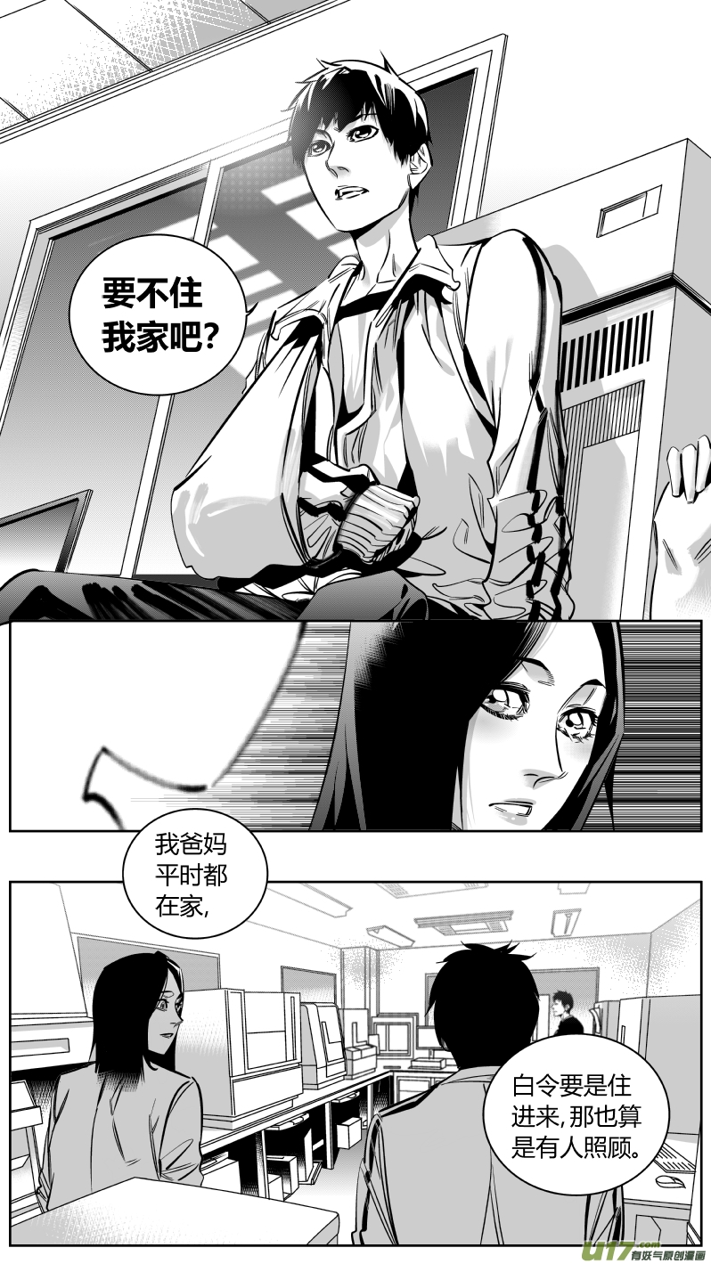 我有特别的颜艺技巧韩漫全集-重置 9.偶遇无删减无遮挡章节图片 