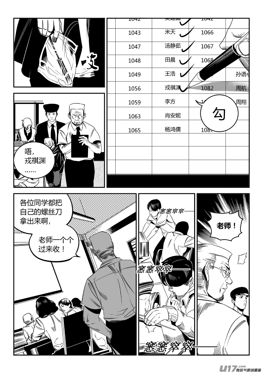 我有特别的颜艺技巧韩漫全集-68.恶化无删减无遮挡章节图片 
