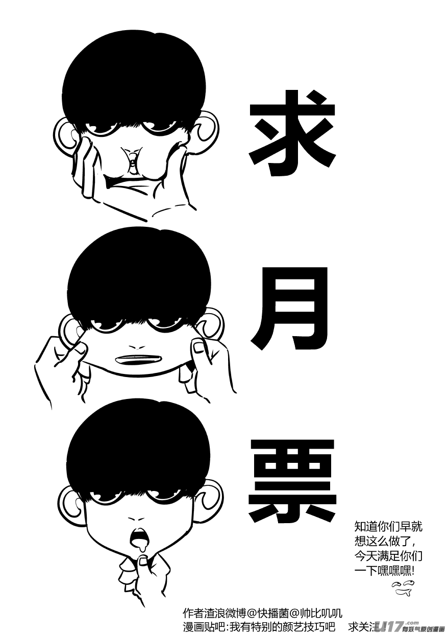 我有特别的颜艺技巧韩漫全集-68.恶化无删减无遮挡章节图片 